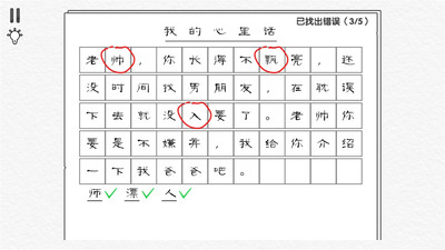 奇妙烧脑文字 V2.8.15截图3
