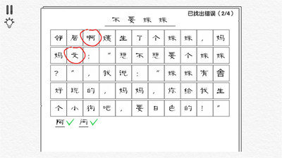 奇妙烧脑文字 V2.8.15截图4