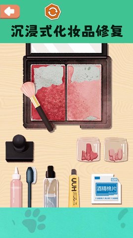 修复达人游戏 V1.0截图3