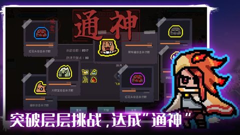 通神榜 V1.3.4截图5