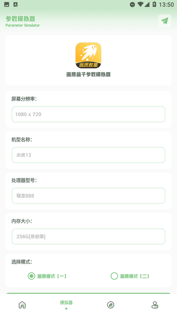 画质救星 V1.7.0截图2