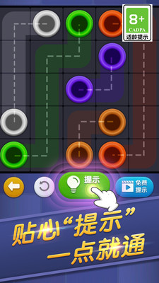 连线来了 V1.1.3截图2