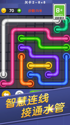 连线来了 V1.1.3截图4