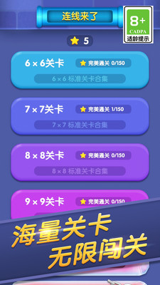 连线来了 V1.1.3截图5
