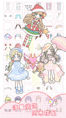 换装女孩 V1.1.1截图1
