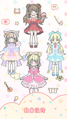 换装女孩 V1.1.1截图3
