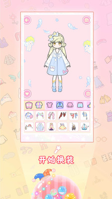 换装女孩 V1.1.1截图5