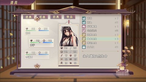 三国真龙传 V1.0截图2