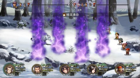三国真龙传 V1.0截图3