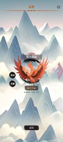 修个什么仙 V0.4.2截图3
