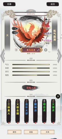 修个什么仙 V0.4.2截图4