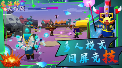 魔法师大作战 V1.2截图1