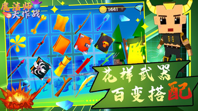 魔法师大作战 V1.2截图3