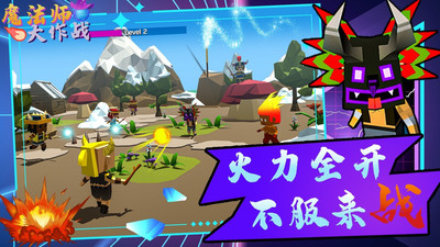 魔法师大作战 V1.2截图4
