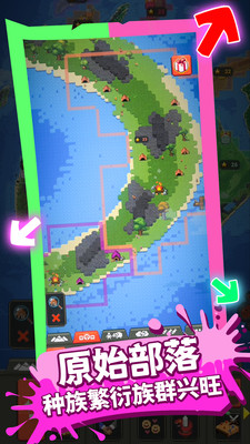 模拟上帝造世界 V1.0.1截图3