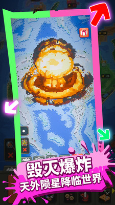 模拟上帝造世界 V1.0.1截图4