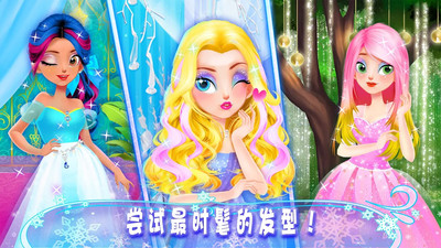 公主化妆时尚达人 V1.2截图2