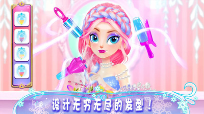 公主化妆时尚达人 V1.2截图3