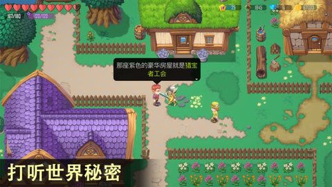 雨叶岛传说 V1.4截图4