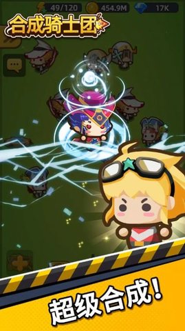 合成骑士团 V1.0.3025截图2