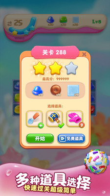 糖果拼乐拼 V1.0截图3
