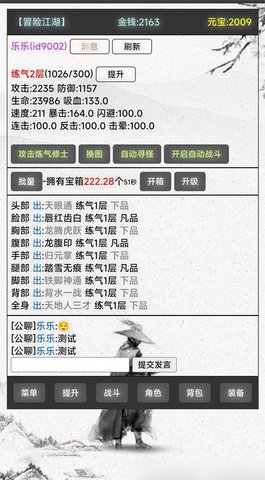 冒险江湖 V1.0.1截图1
