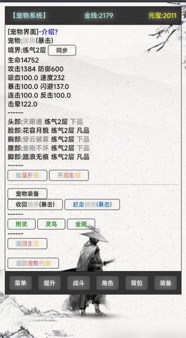 冒险江湖 V1.0.1截图2