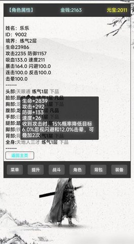 冒险江湖 V1.0.1截图3