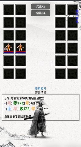冒险江湖 V1.0.1截图4
