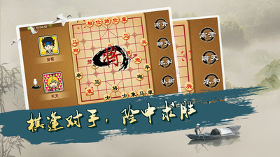 宽立象棋 V4.2.5截图3