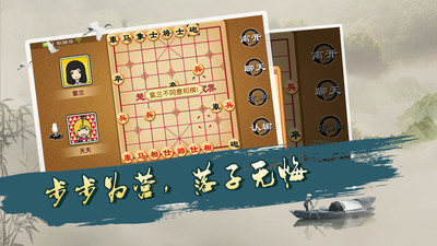 宽立象棋 V4.2.5截图4