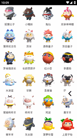 蛋仔派对皮肤生成器 V1.0截图4