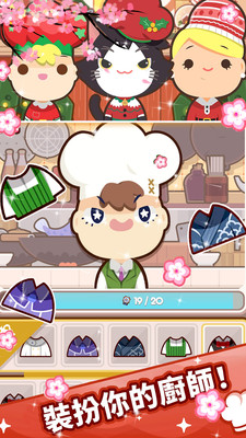 疯狂餐厅模拟 V1.1截图2