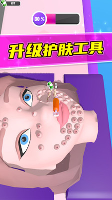 我要变美 V1.0截图2