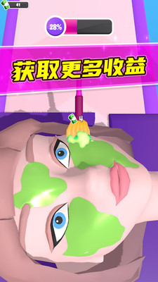 我要变美 V1.0截图3