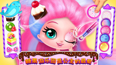 魔法公主游乐园 V1.1截图3