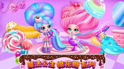 魔法公主游乐园 V1.1截图4