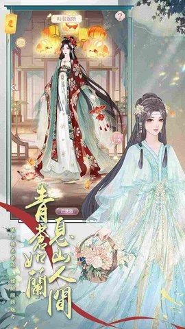 恋恋清庭 V2.6.80.0截图1