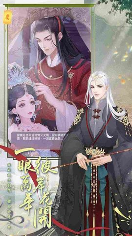 恋恋清庭 V2.6.80.0截图2