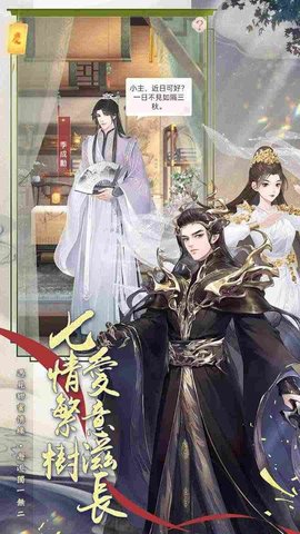 恋恋清庭 V2.6.80.0截图3