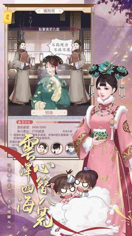 恋恋清庭 V2.6.80.0截图4