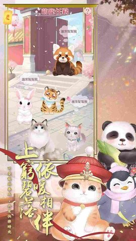 恋恋清庭 V2.6.80.0截图5