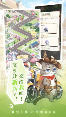 甜甜的你 V1.2截图1