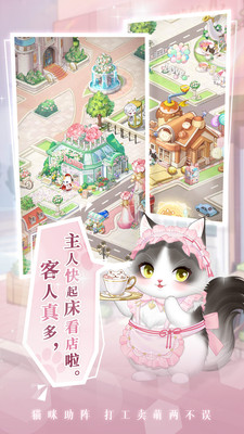 甜甜的你 V1.2截图2