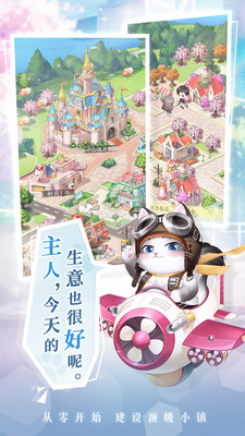 甜甜的你 V1.2截图3