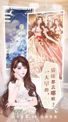 甜甜的你 V1.2截图4