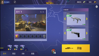 反恐突击部队 V1.0.3截图3