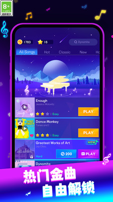 一心钢琴 V1.1.0截图1