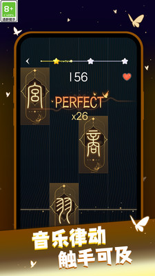 一心钢琴 V1.1.0截图2