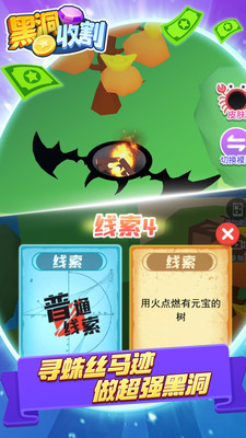 黑洞收割 V1.0.0截图3